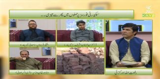 Qabaili Izlah Main Aman o Amaan Ki Bigarti Hoi Surat e Haal | Pakistan Lounge with Riffat Ullah Orakzai | 4th August 2021 | K2 | Kay2 TV