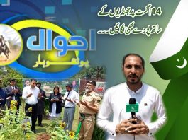 Clean Green Pakistan | Ahwal E Potohar with Qasim Sajjad | 11th August 2021 | K2 | Kay2 TV
