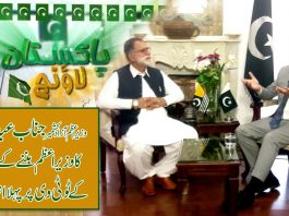 First exclusive interview of PM AJK Abdul Qayyum | Pakistan Lounge with Qaiser Tanoli