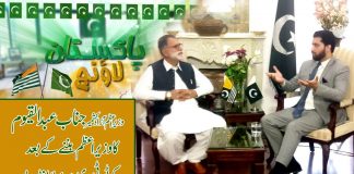 First exclusive interview of PM AJK Abdul Qayyum | Pakistan Lounge with Qaiser Tanoli