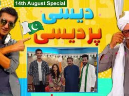 14th August Special | Desi Perdesi with Azhar Hussain (RJ A-Zee) | 13th August 2021 | K2 | Kay2 TV