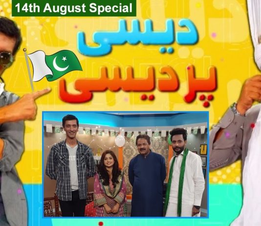 14th August Special | Desi Perdesi with Azhar Hussain (RJ A-Zee) | 13th August 2021 | K2 | Kay2 TV