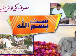 Potohari Special Show “Saat Bismillah” with Syed Muntazir Imam Rizvi | 13th August 2021 | K2 | Kay2 TV