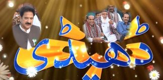 Culture of Hazara | Dedhee with Kashif Malik | 15th August 2021 | K2 | Kay2 TV