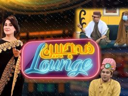 Mahjabeen Lounge | 15th August 2021 | K2 | Kay2TV