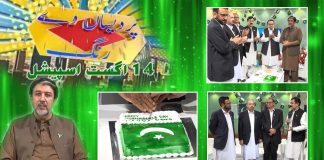 14th August Special | Pardesan De Rang with Raja Abubaker Effendi | Dubai | 14th August 2021 | K2 | Kay2 TV