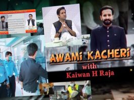 Awami Kacheri | Ask Questions to DC M.Hamza Shafqaat | 16th August 2021 | K2 | Kay2 TV