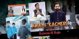 Awami Kacheri | Ask Questions to DC M.Hamza Shafqaat | 16th August 2021 | K2 | Kay2 TV