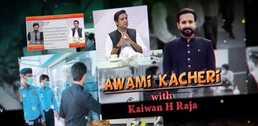 Awami Kacheri | Ask Questions to DC M.Hamza Shafqaat | 16th August 2021 | K2 | Kay2 TV