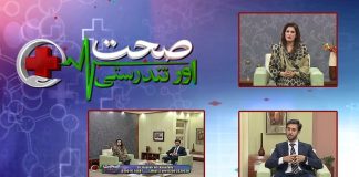 Sehat Aur Tandrusti with Nousheen Khan & Dr. Haseeb Ali Khanzada | 17th August 2021 | K2 | Kay2 TV