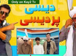 Desi Perdesi with Azhar Hussain (RJ A-Zee) & Nasir Raja | 20th August 2021 | K2 | Kay2 TV