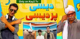 Desi Perdesi with Azhar Hussain (RJ A-Zee) & Nasir Raja | 20th August 2021 | K2 | Kay2 TV