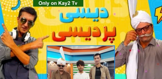 Desi Perdesi with Azhar Hussain (RJ A-Zee) & Nasir Raja | 20th August 2021 | K2 | Kay2 TV