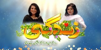 Healthy Lifestyle | Zindagi with Rida Imran & Dr.Afshan Khan | 25th August 2021 | K2 | Kay2 TV