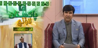 Wazir Zada ( KP CM Special Assistant) | Pakistan Lounge with Riffat Ullah Orakzai | 25th August 2021 | K2 | Kay2 TV