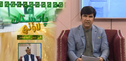 Wazir Zada ( KP CM Special Assistant) | Pakistan Lounge with Riffat Ullah Orakzai | 25th August 2021 | K2 | Kay2 TV