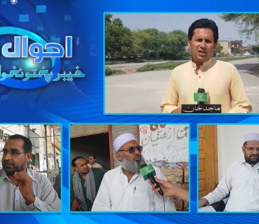 Lakhon Ki Investment Ky Bawajood Mandi Sunsaan Kyn? | Ahwal E Khyber Pakhtunkhwa with Majid Khan | 25th August 2021 | K2 | Kay2 TV