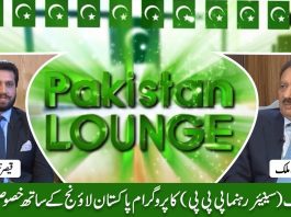 Rehman Malik (Ex-Interior Minister )| Pakistan Lounge with Qaisar Tanoli | 26 Aug | Kay2TV