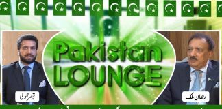 Rehman Malik (Ex-Interior Minister )| Pakistan Lounge with Qaisar Tanoli | 26 Aug | Kay2TV