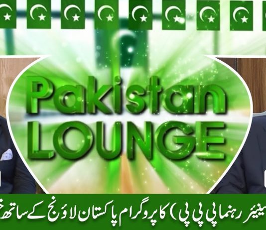 Rehman Malik (Ex-Interior Minister )| Pakistan Lounge with Qaisar Tanoli | 26 Aug | Kay2TV