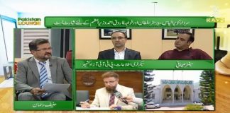 Kon Bana Ga Azad Kashmir Ka Wazir e Azam? Pakistan Lounge with Hanif Rehman | 2nd August 2021 | K2 | Kay2 TV