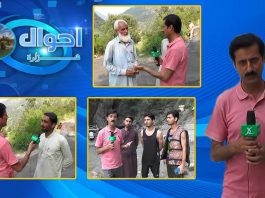 Jabri Pul Hazara Kay Khubsurat Manazir | Ahwal E Hazara with Mehar Semab | 26th August 2021 | K2 | Kay2 TV