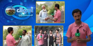 Jabri Pul Hazara Kay Khubsurat Manazir | Ahwal E Hazara with Mehar Semab | 26th August 2021 | K2 | Kay2 TV
