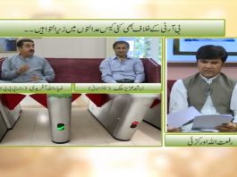 NAB abandons Malam Jabba scam case, after 3.5 years | Pakistan Lounge with Riffat Ullah Orakzai | 3rd August 2021 | K2 | Kay2 TV