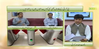 NAB abandons Malam Jabba scam case, after 3.5 years | Pakistan Lounge with Riffat Ullah Orakzai | 3rd August 2021 | K2 | Kay2 TV