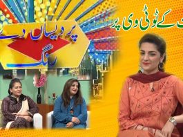 Pardesan De Rang with Farah Khan | Dubai | 28th August 2021 | K2 | Kay2 TV Pardesan De Rang