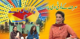 Pardesan De Rang with Farah Khan | Dubai | 28th August 2021 | K2 | Kay2 TV Pardesan De Rang