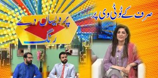 Pardesan De Rang with Farah Khan | Dubai | 21st August 2021 | K2 | Kay2 TV Pardesan De Rang with Farah Khan | Dubai | 21st August 2021 | K2 | Kay2 TV