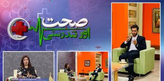 Sehat Aur Tandrusti with Nousheen Khan & Dr. Haseeb Ali Khanzada | 24th August 2021 | K2 | Kay2 TV Sehat Aur Tandrusti
