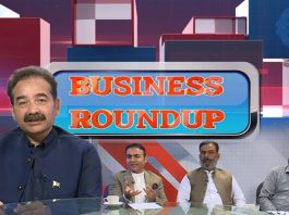 Business Round Up with Haider Gillani | 5th September 2021 | K2 | Kay2 TV Business Round Up