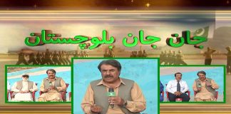 Jan Jan Balochistan with Amanullah Nasir | 10th September 2021 | K2 | Kay2 TV Jan Jan Balochistan