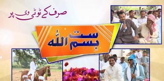 Potohari Special Show “Saat Bismillah” with Syed Muntazir Imam Rizvi | 3rd September 2021 | K2 | Kay2 TV Potohari Special Show