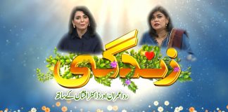 Healthy Lifestyle | Zindagi with Rida Imran & Dr.Afshan Khan | 8th September 2021 | K2 | Kay2 TV Healthy Lifestyle