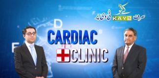 Health & Lifestyle | Cardiac Clinic | 9th September 2021 | K2 | Kay2 TV Health & Lifestyle