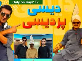 Desi Perdesi with Azhar Hussain (RJ A-Zee) & Nasir Raja | 10th September 2021 | K2 | Kay2 TV Desi Perdesi
