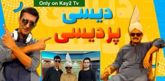 Desi Perdesi with Azhar Hussain (RJ A-Zee) & Nasir Raja | 10th September 2021 | K2 | Kay2 TV Desi Perdesi