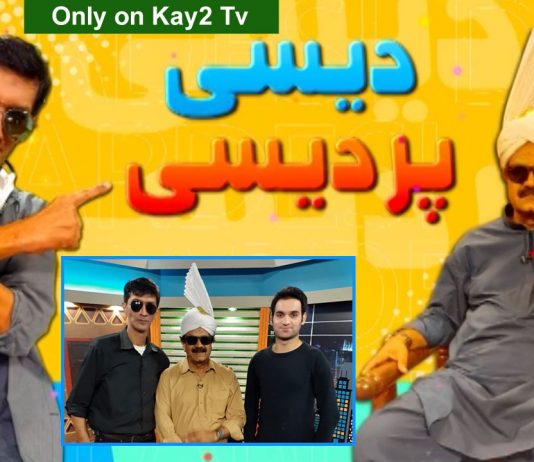 Desi Perdesi with Azhar Hussain (RJ A-Zee) & Nasir Raja | 10th September 2021 | K2 | Kay2 TV Desi Perdesi