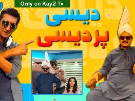Desi Perdesi with Azhar Hussain (RJ A-Zee) & Nasir Raja | 3rd September 2021 | K2 | Kay2 TV Desi Perdesi