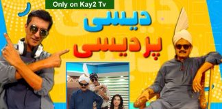 Desi Perdesi with Azhar Hussain (RJ A-Zee) & Nasir Raja | 3rd September 2021 | K2 | Kay2 TV Desi Perdesi