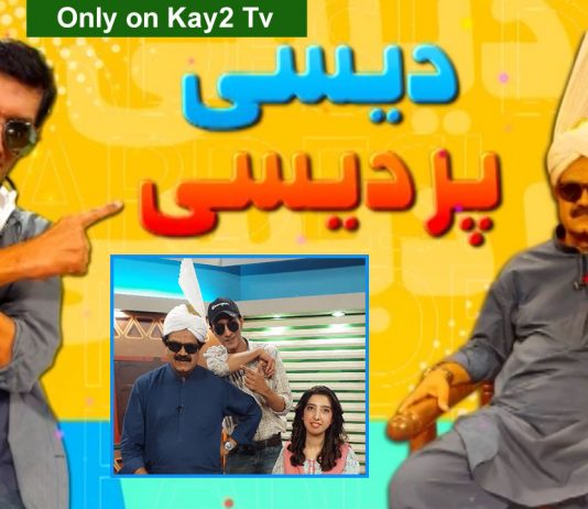 Desi Perdesi with Azhar Hussain (RJ A-Zee) & Nasir Raja | 3rd September 2021 | K2 | Kay2 TV Desi Perdesi