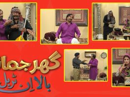 Comedy Show | Ghar Jamai (Bala in Trouble) | 6th September 2021 | K2 | Kay2 TV Comedy Show