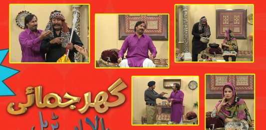 Comedy Show | Ghar Jamai (Bala in Trouble) | 6th September 2021 | K2 | Kay2 TV Comedy Show