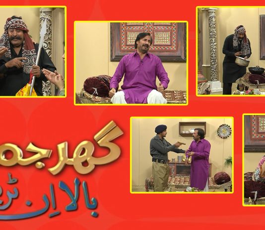 Comedy Show | Ghar Jamai (Bala in Trouble) | 6th September 2021 | K2 | Kay2 TV Comedy Show