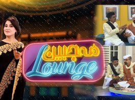 Mahjabeen Lounge | Comedy | 12th September 2021 | K2 | Kay2 TV Mahjabeen Lounge