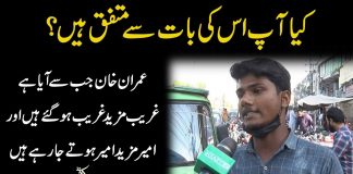 Imran Khan Jab Say Aya Hai Ghareeb Mazeed Ghareeb Ho Gaye Hain | Kay2 TV