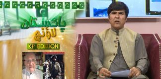 Journalist Ahmed Rashid Exclusive Interview | Pakistan Lounge with Riffat Ullah Orakzai | 14th September 2021 | K2 | Kay2 TV